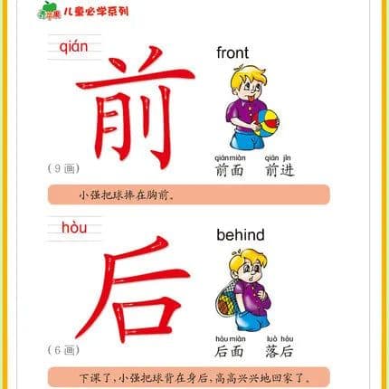 image-800 Words Chinese children's book with pinyin English For Kids Children Learn Chinese Mandarin Hanzi