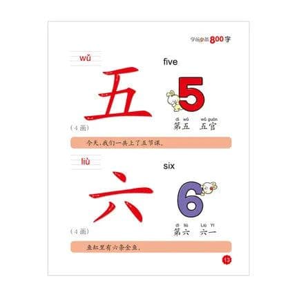 image-800 Words Chinese children's book with pinyin English For Kids Children Learn Chinese Mandarin Hanzi