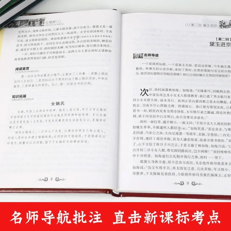 image-Four Famous Books Journey To The West/Water Margin/ Romance Of The Three Kingdoms/A Dream Of Red Mansions Youth Edition 4 Pieces