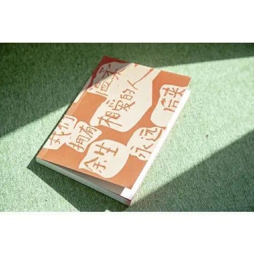image-I Want Two Grapefruits Modern Youth Literature Essay Essays Healing Novels Children's Extracurricular Reading Books