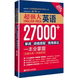 image-English Voca Chinese English Book Dictionary 27000+ English Words, Phrase Combinations, And Idiomatic Expressions