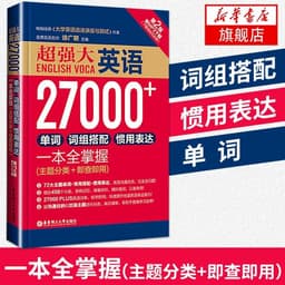 image-English Voca Chinese English Book Dictionary 27000+ English Words, Phrase Combinations, And Idiomatic Expressions
