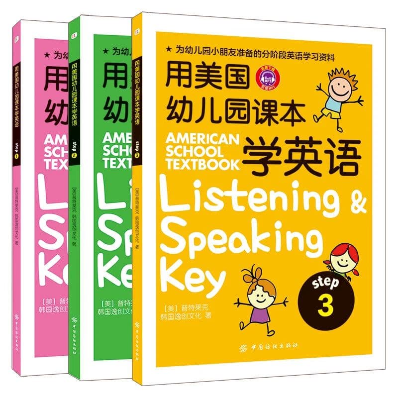 image-New 3pcs/set Lestening and Speaking Key American School Textbook: Easy to Learn English Children Enlightenment Picture Books