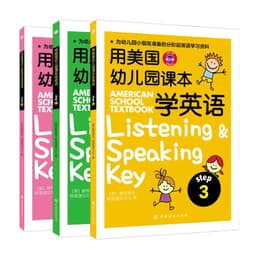 image-New 3pcs/set Lestening and Speaking Key American School Textbook: Easy to Learn English Children Enlightenment Picture Books