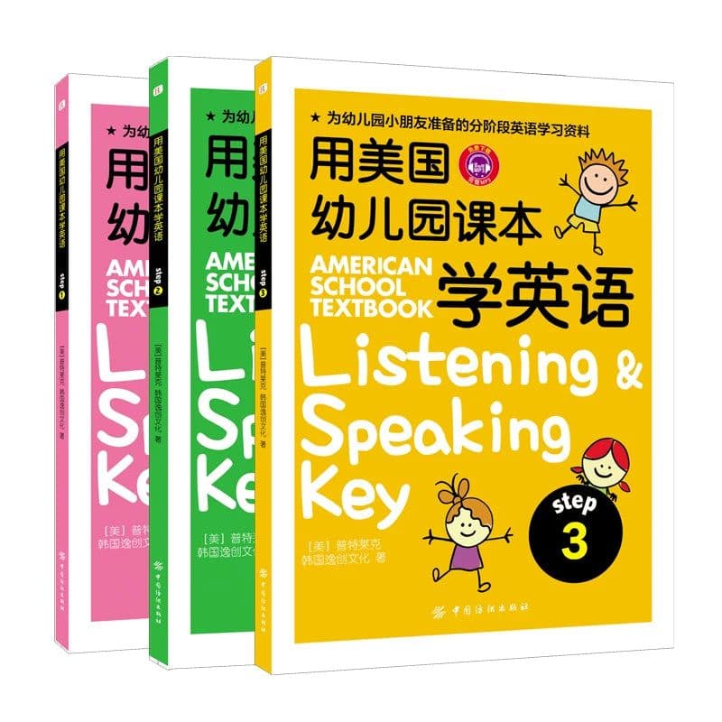 image-New 3pcs/set Lestening and Speaking Key American School Textbook: Easy to Learn English Children Enlightenment Picture Books