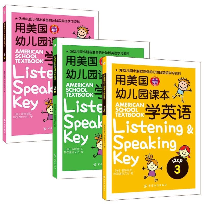image-New 3pcs/set Lestening and Speaking Key American School Textbook: Easy to Learn English Children Enlightenment Picture Books
