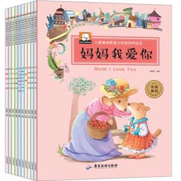 image-10 pcs/set Chinese and English bilingual picture book Children's emotional management and personality training for age 3-6