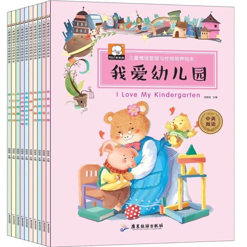 image-10 pcs/set Chinese and English bilingual picture book Children's emotional management and personality training for age 3-6