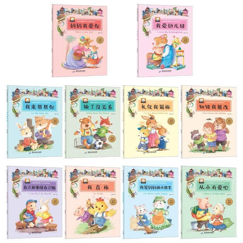 image-10 pcs/set Chinese and English bilingual picture book Children's emotional management and personality training for age 3-6