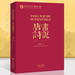 image-New Graphic Tang poem in Chinese and English China poetry Appreciation book
