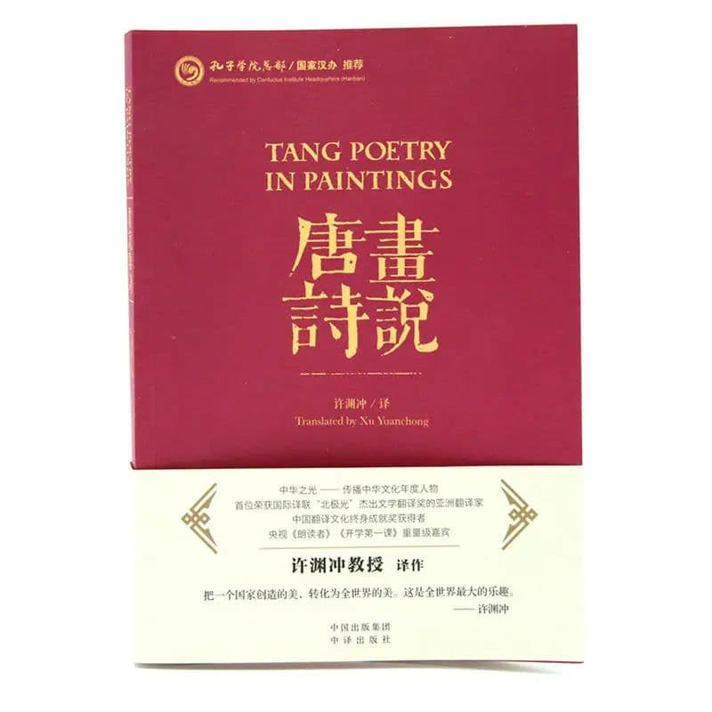 image-New Graphic Tang poem in Chinese and English China poetry Appreciation book