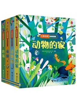 image-New 4Books/set Chinese Animal Homes English Educational 3D Flap Picture Books Baby Early Childhood Gift For Children Reading