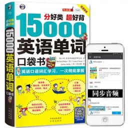 image-New 15,000 words English words fast memory Common English vocabulary shorthand Pocket book for adult