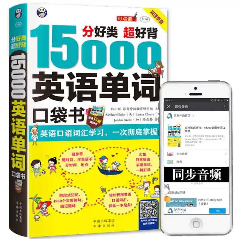 image-New 15,000 words English words fast memory Common English vocabulary shorthand Pocket book for adult