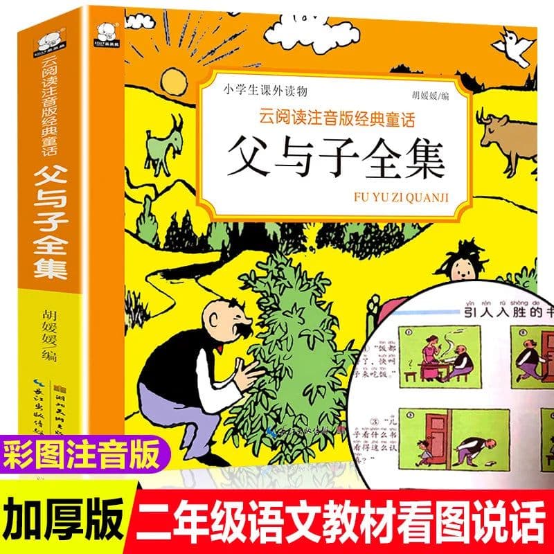 image-New Chinese Story Books with Pinyin Comic cartoon figure book for children and kids