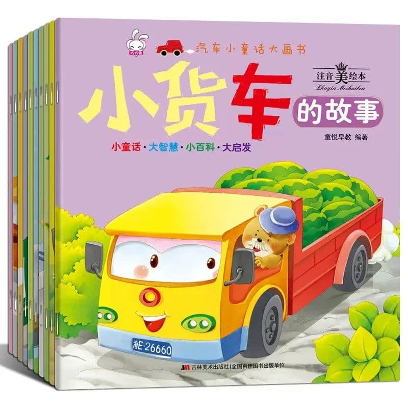 image-10pcs Manga Books Car Fairy Tale Chinese Han Zi Pin Yin Early Education For Children Age 0-6 Reading Enlightenment Picture Story