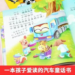 image-10pcs Manga Books Car Fairy Tale Chinese Han Zi Pin Yin Early Education For Children Age 0-6 Reading Enlightenment Picture Story