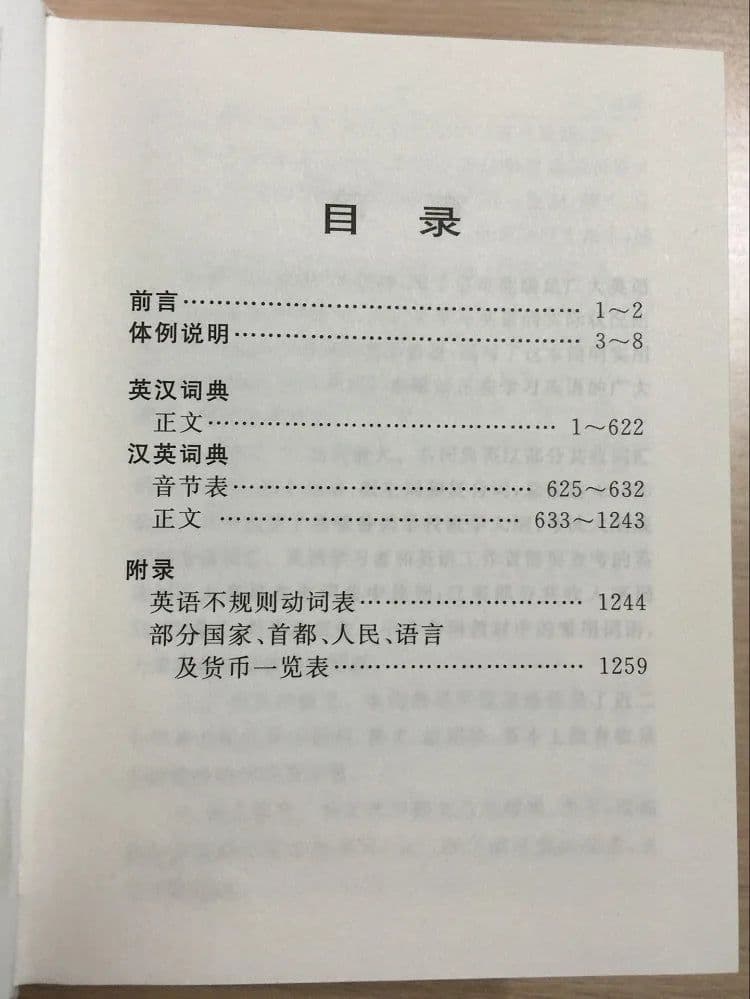 image-New Chinese-English Dictionary learning Chinese tool book Chinese English dictionary Chinese character hanzi book for children