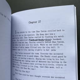 image-Zhen Hun By Priest Guardian Chinese Novel Book Priest Works Fiction Book Shen Wei Zhao Yun Lan BL Love Story Books English Livre