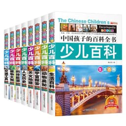 image-8 Books Children's Encyclopedia Phonetic Edition Reading Elementary School Science Extracurricular Reading Early Education Book