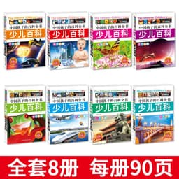 image-8 Books Children's Encyclopedia Phonetic Edition Reading Elementary School Science Extracurricular Reading Early Education Book