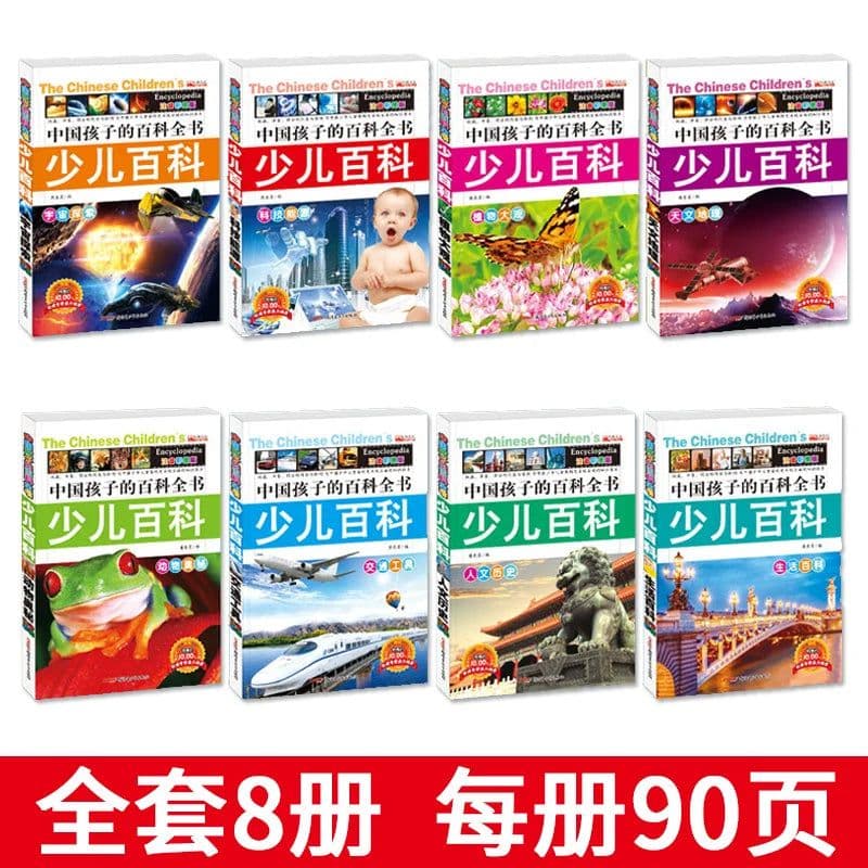 image-8 Books Children's Encyclopedia Phonetic Edition Reading Elementary School Science Extracurricular Reading Early Education Book