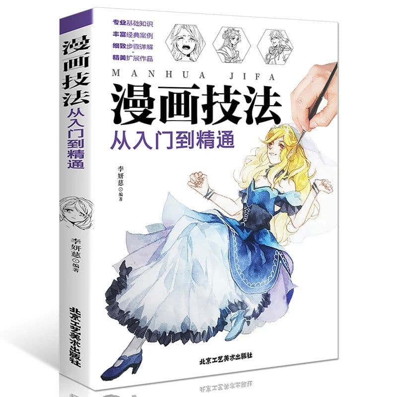 image-New Children Adult Manga Skills From Beginner To Master Anime Cartoon Character Drawing Tutorial Coloring Book