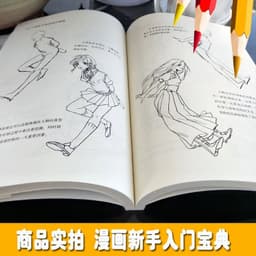 image-New Children Adult Manga Skills From Beginner To Master Anime Cartoon Character Drawing Tutorial Coloring Book