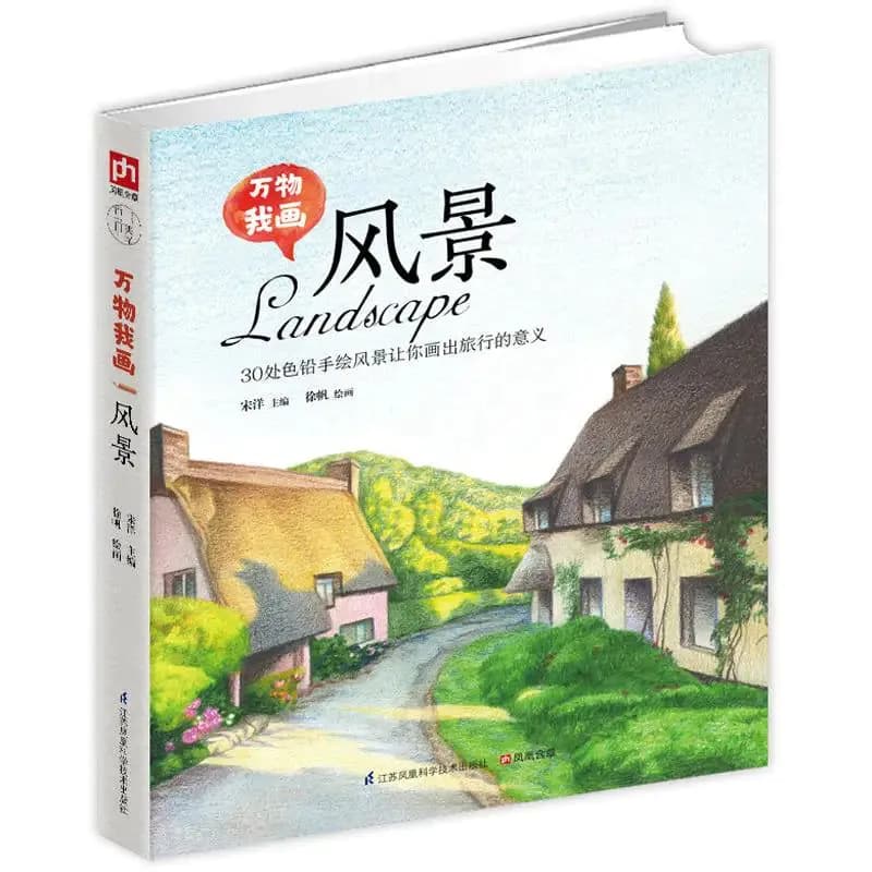 image-208 Page Chinese Colored Pencil Landscape Painting Art Book/ Color lead painting introduction color lead Painting Tutorial Book