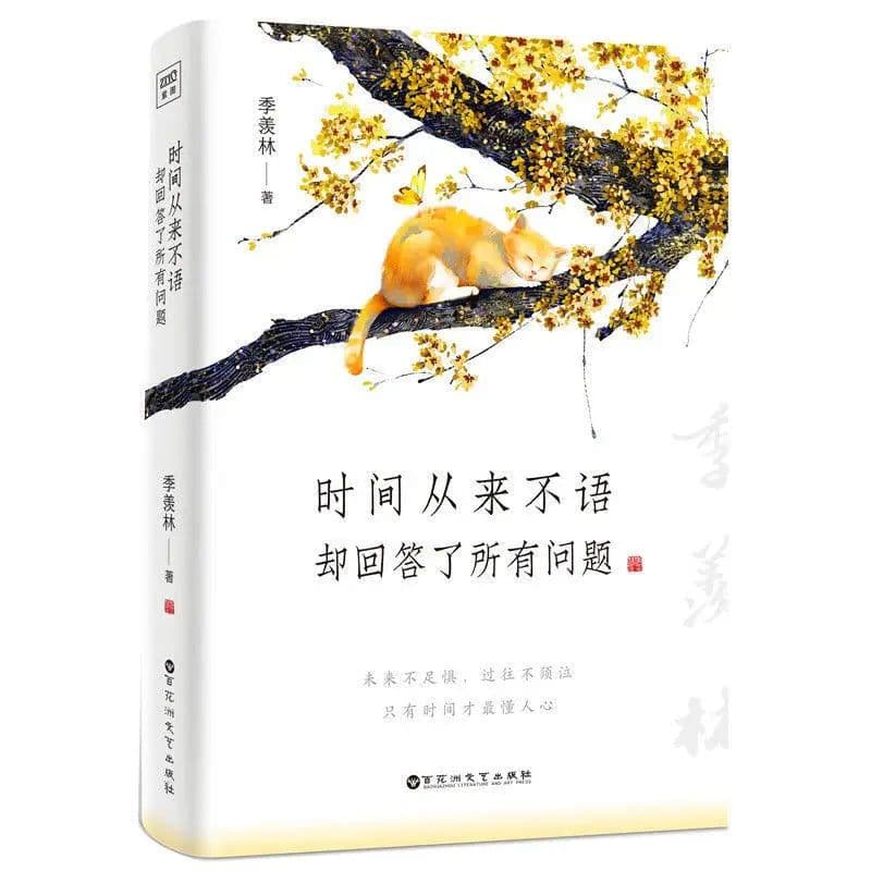 image-Time Never Speaks, But Answers All Questions Literary Master Ji Xianlin One Hundred Years Of Life Life Education Books