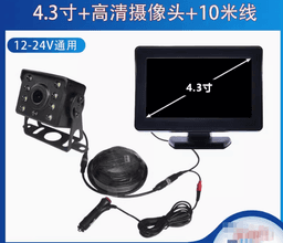 image-Truck reversing image display screen 24v large truck dedicated HD photography head integrated harvester loader
