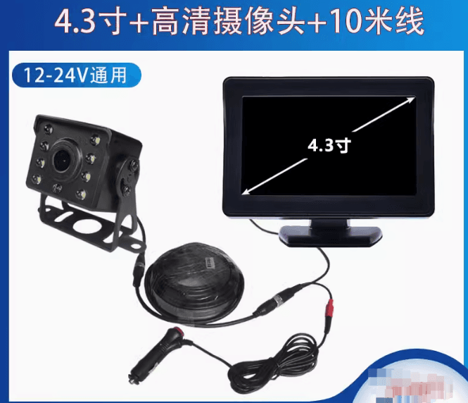image-Truck reversing image display screen 24v large truck dedicated HD photography head integrated harvester loader