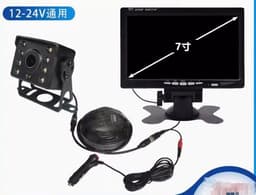 image-Truck reversing image display screen 24v large truck dedicated HD photography head integrated harvester loader