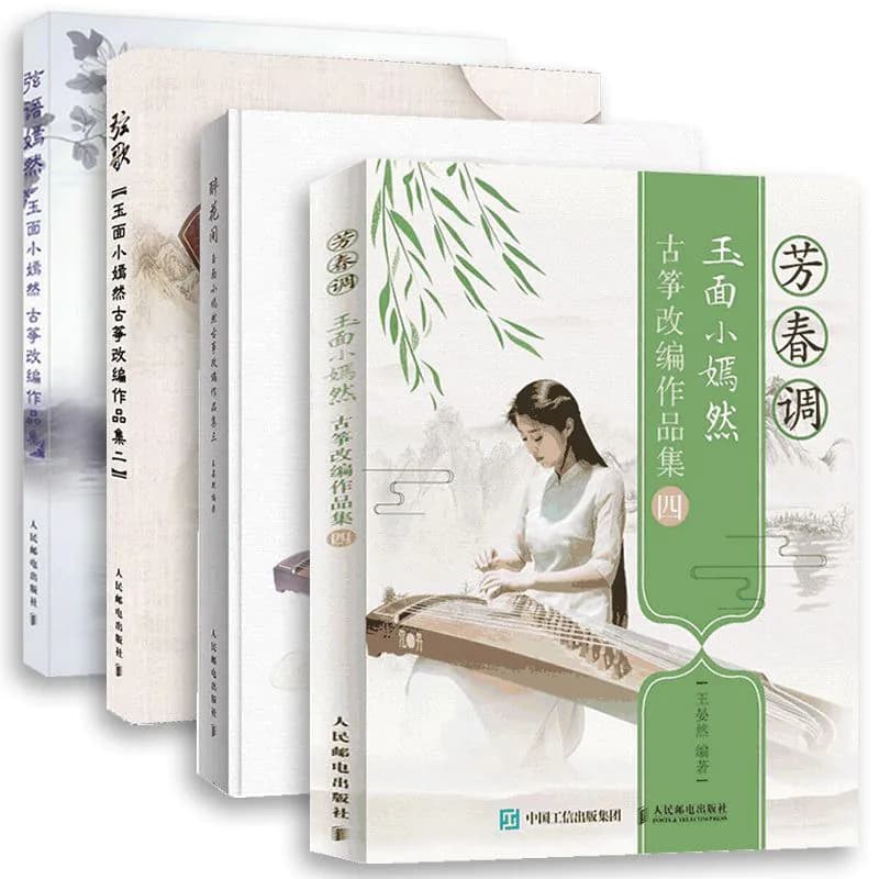 image-Mian Xiaoyanran Guzheng Adapted Works 4 Volumes