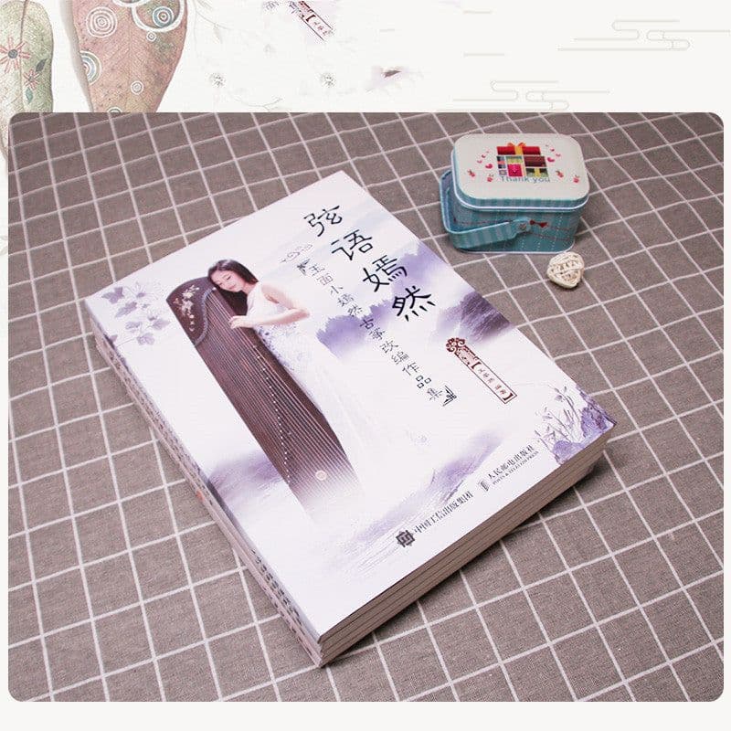 image-Mian Xiaoyanran Guzheng Adapted Works 4 Volumes