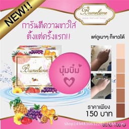 image-Thai Bumebime Handmade Soap White Natural Soap Whitening Bath and Body Engineering Fruit Essential Oil Soap