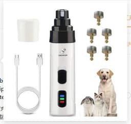 image-Pet Nail Polisher Electric Manicure Usb Charging Nail Clippers Cat Teddy Nail Scissors Cleaning Supplies