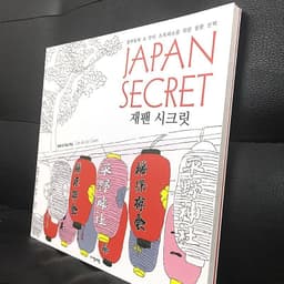 image-Adult coloring decompression book