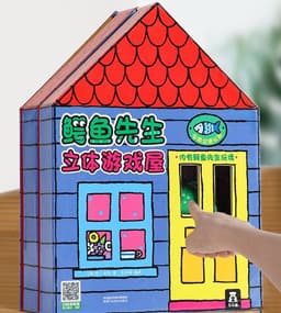 image-Three-dimensional Play House Baby Books Early Childhood Education Enlightenment