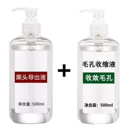 image-Pore Cleanser Beauty Salon Special Blackhead Removal Whitehead Acne Deep Pore Cleaning Fluid