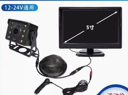 image-Truck reversing image display screen 24v large truck dedicated HD photography head integrated harvester loader