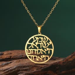 image-Lemegeton Magen David Am Yisrael Chai Necklace Star of David Israel Jewish Amulet Jewelry