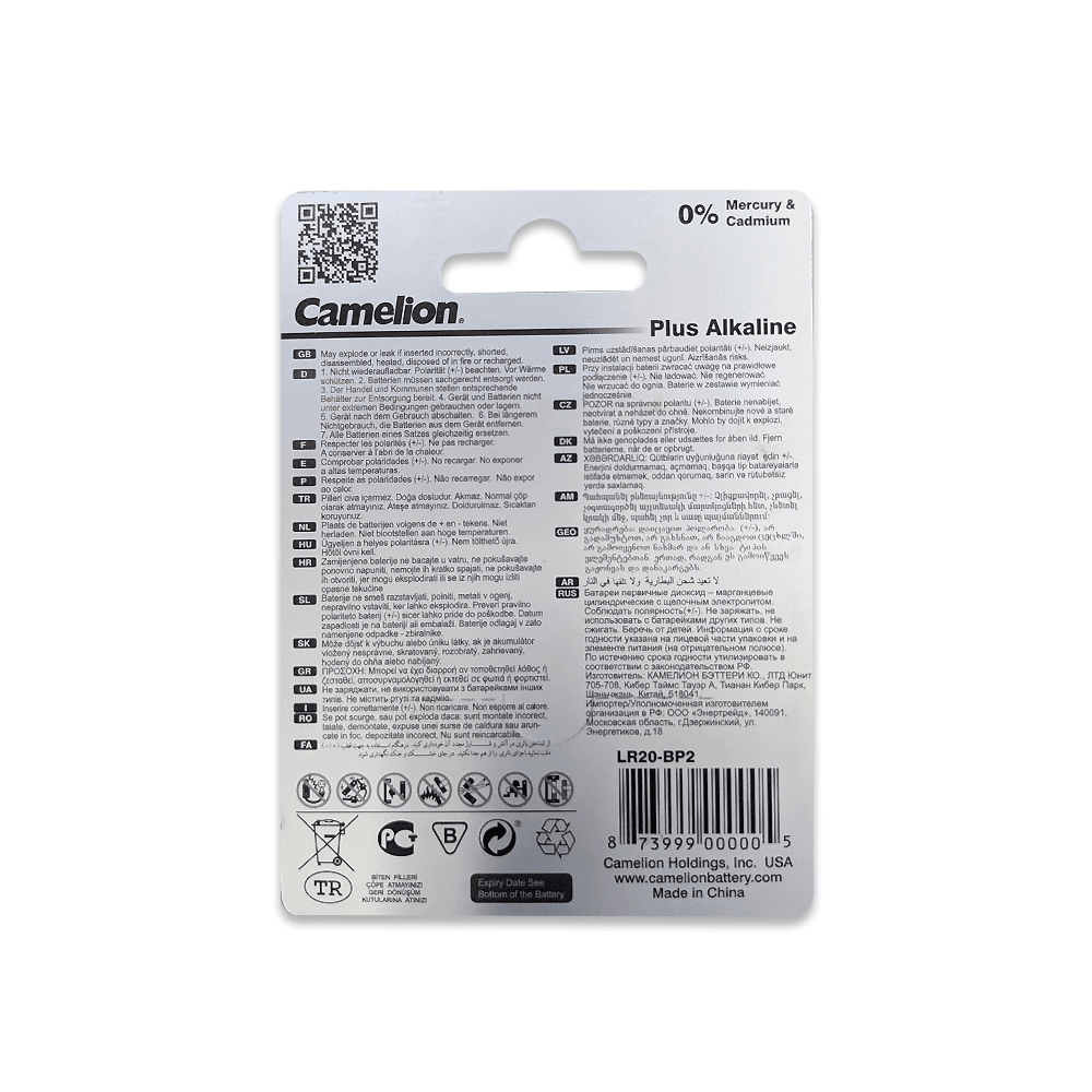 image-Camelion D Plus Alkaline Blister Pack of 2