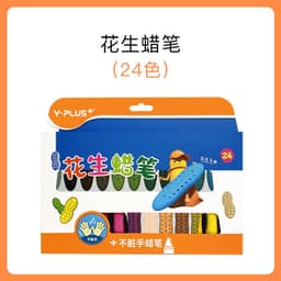 image-British YPLUS children's peanut crayon 12/24 color water-soluble paintbrush does not dirty hands can be washed oil painting stick crayon