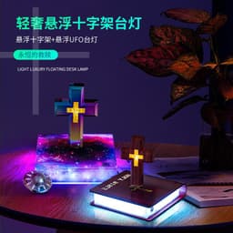 image-Magnetic Levitation Starry Sky Book Base Lamp