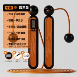 image-Six Seven Eight Electronic Jump Rope With Counter Cordless Skipping Rope