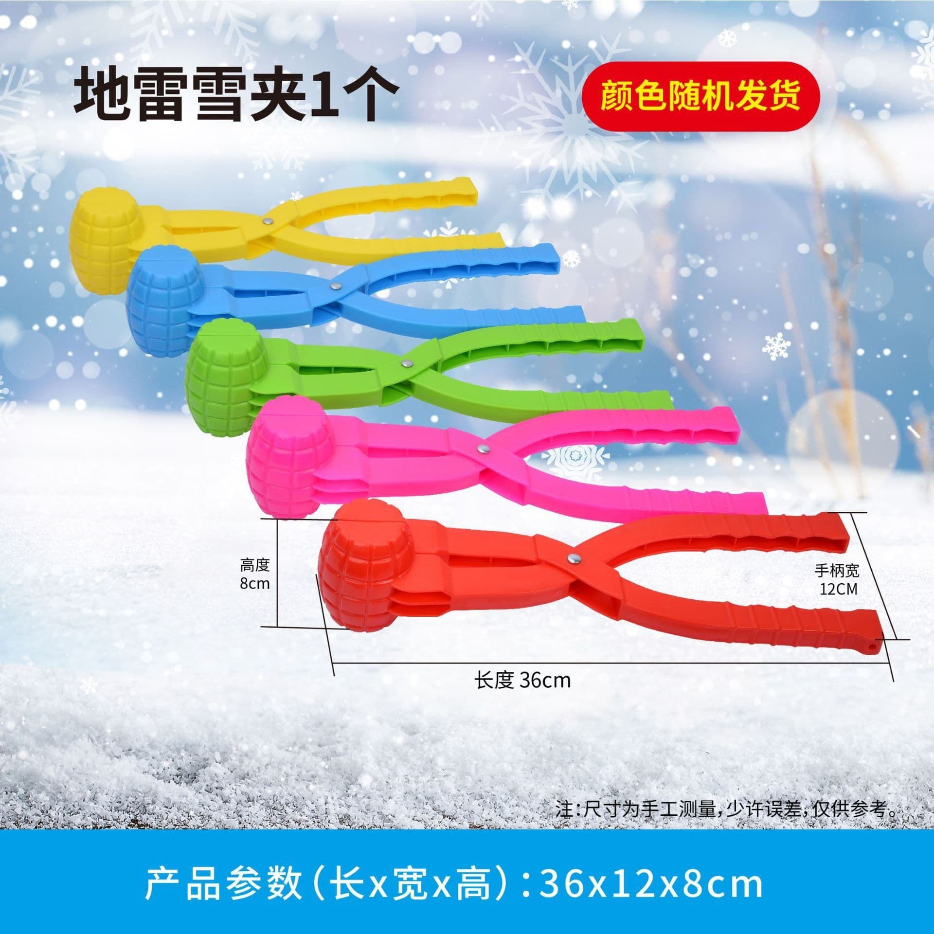 image-Children's Snow Toys - Snowball Clip & Molds