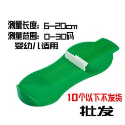 image-Kids Shoe Foot Measurer 20cm - Universal Plastic Ruler - Plain Green
