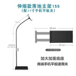 image-Mobile Phone Floor Bracket Telescopic