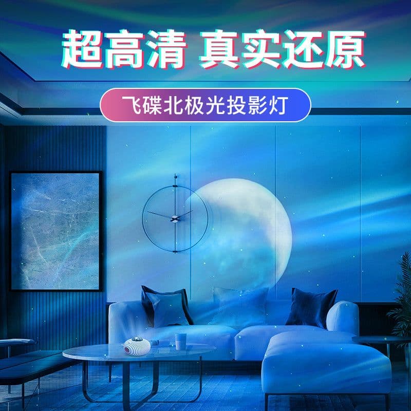 image-UFO Projection Lamp - Bluetooth Rechargeable